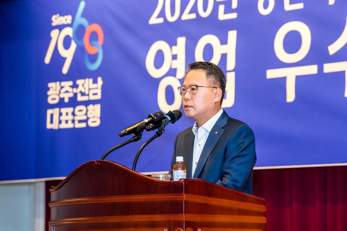 2020년 하반기 경영전략회의를 주재하고 있는 송종욱 광주은행장.