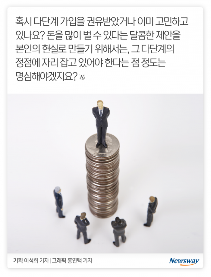 다단계 해서 살림살이 나아졌나 봤더니 기사의 사진