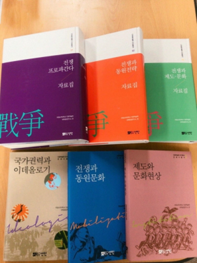 순천대 인문학술원, 전쟁사 연구총서 시리즈 완간