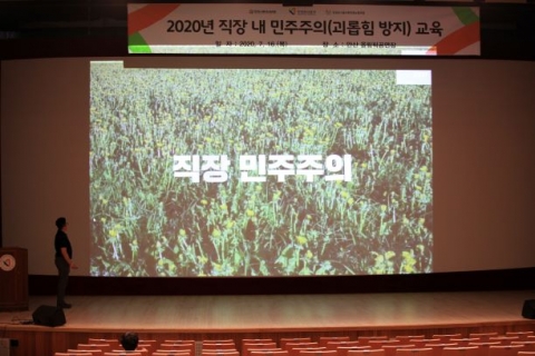 안산도시공사, 2020년 노사 워크숍 개최