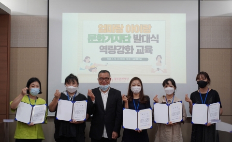 광주문화재단, ‘제3기 엄마랑 아이랑 문화기자단’ 발대식