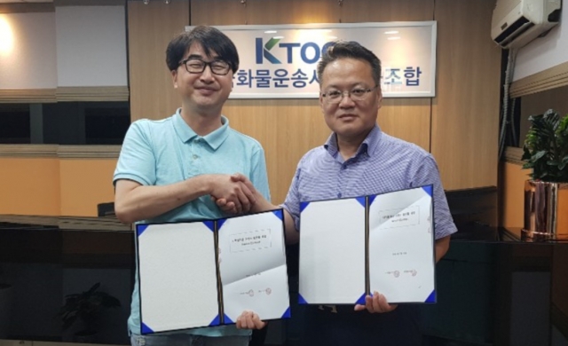 하이브랩-한국화물운송사업협동조합, 디지털자산 결제 시스템 개발 계약