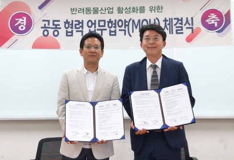 원광대 반려동물산업학과, 한국반려동물기업협회 회원사와 협약