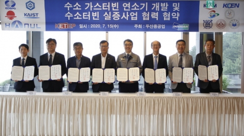 순천대, “수소가스터빈 연소기 개발 및 복합발전 실증 사업화” 업무협약 체결
