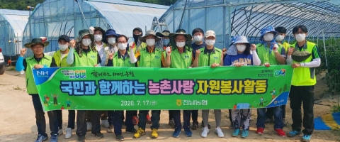 전남농협, 영광군 군서면에서 농촌일손돕기