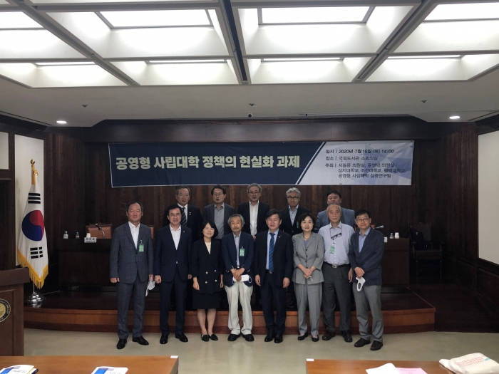 조선대 공영형사립대 실증연구단, ‘공영형 사립대학 정책의 현실화 과제 토론회’ 진행 기사의 사진