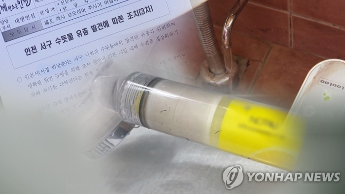 부산서도 수돗물 유충 의심신고 잇따라···6일간 11건 접수. 사진=연합뉴스