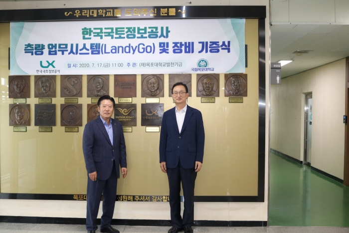 LX 광주전남지역본부 이권 본부장(왼쪽)이 목포대학교 박민서 총장(오른쪽)에게 지적측량 소프트웨어 장비을 기증하고 있다.