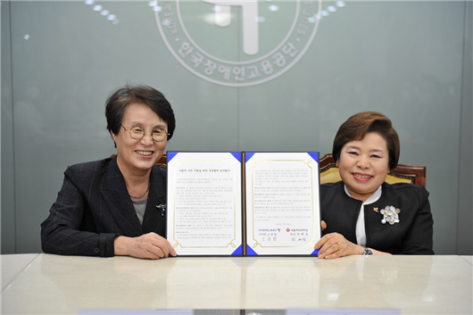20일 한국장애인고용공단 조종란 이사장(오른쪽)과 서울여자대학교 전혜정 총장(왼쪽)은 사회적 가치 실현을 위한 업무협약을 체결했다.