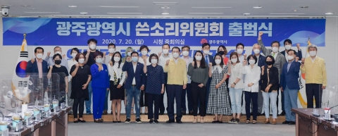 광주시 쓴소리위원회 출범식 갖고 본격 활동