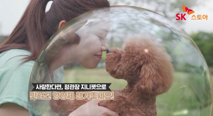 사진=SK스토아 제공
