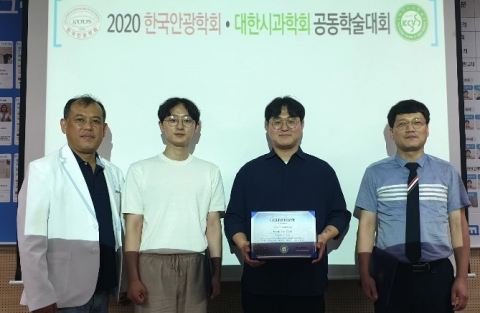동신대 안경광학과, 안광학회 학술대회 4개 우수논문상 수상