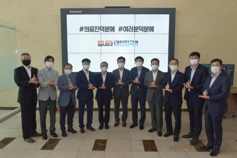 정지석 코스콤 사장, 덕분에 챌린지 캠페인 동참