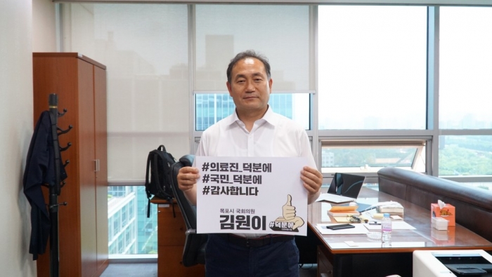 김원이 더불어민주당 의원. 사진=김원이 블로그