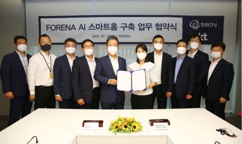 한화건설, ‘포레나’ 개발 위해 ‘KT-LG전자-네이버’와 맞손