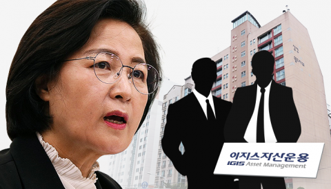 추미애까지 나선  ‘아파트 사모펀드’···업계 “벙어리 냉가슴”