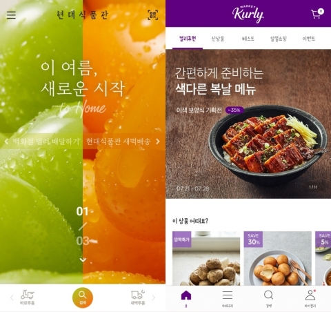현대百 ‘투홈’ 마켓컬리와 비교해보니 ···“독자적 서비스 GOOD, 비싼 가격은 NG”