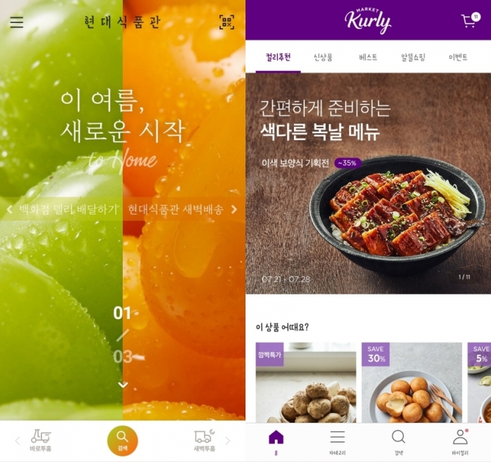 현대식품관 투홈과 마켓컬리 앱 첫 화면. 사진=각 애플리케이션 캡처