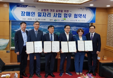 장애인고용공단- LH-창원시-희망이룸, ‘사회적 가치 실현’ 지역기관 협업 MOU 체결