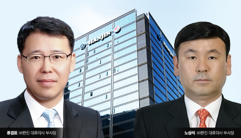 류경표·노삼석, 한진그룹 혼란 속 조원태 ‘믿을맨’ 부상
