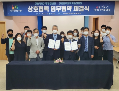 (재)광주과학기술진흥원-(재)국제기후환경센터, 그린뉴딜 연구개발 공동추진 업무협약