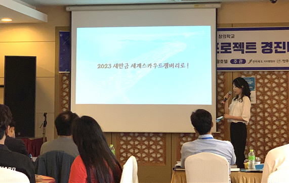 전주기전대학, ‘2020 대학연계 지역사회 창의학교 성과보고회’ 최우수상 수상