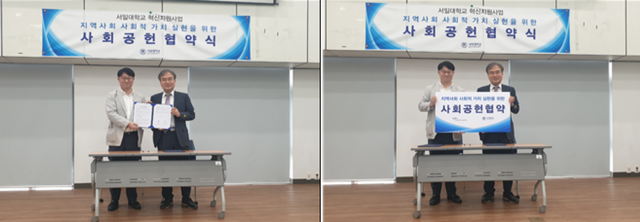 마사회 중랑지사-서일대학교, 사회적가치 실현 사회공헌 협약