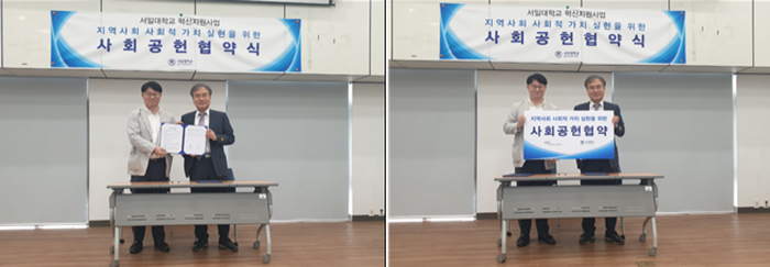 마사회 중랑지사-서일대학교, 사회공헌 협약식 모습