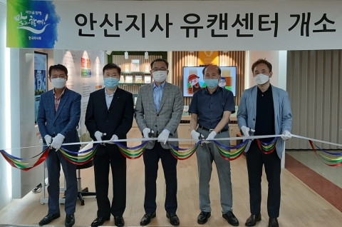 마사회 안산지사, 중독예방상담 ‘유캔센터’ 개소