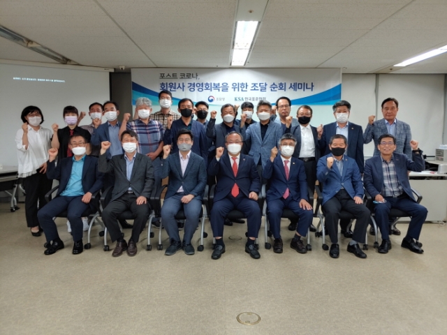 한국표준협회, 회원사 경영회복 위한 조달 순회 세미나 개최