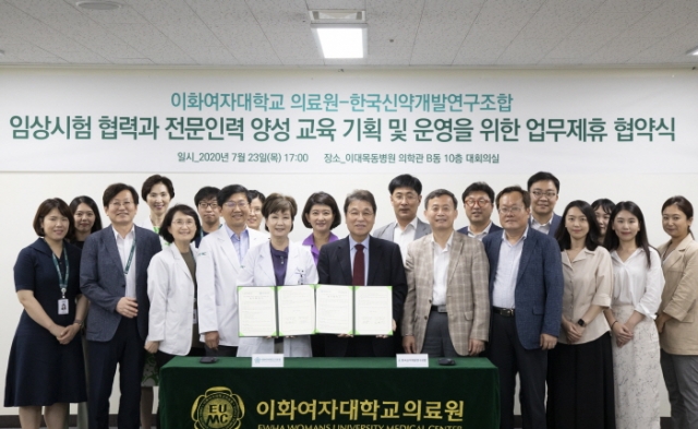 이화의료원-한국신약개발연구조합, 업무협약 체결...“바이오헬스산업 발전에 기여”