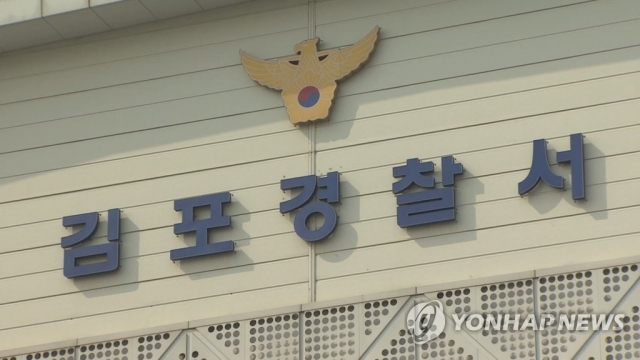 월북한 20대 탈북자, 성폭행 혐의로 구속영장 발부 상태