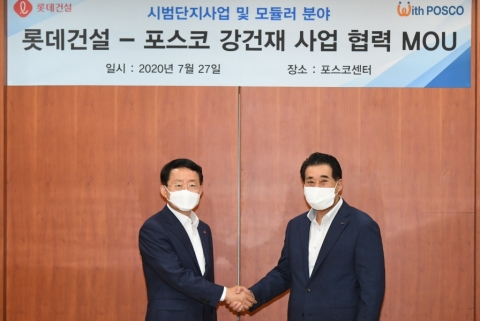 포스코-롯데건설, ‘친환경 건설자재’ 사업협력 체결