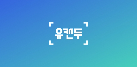 야나두, 동기부여 플랫폼 ‘유캔두’ 출시