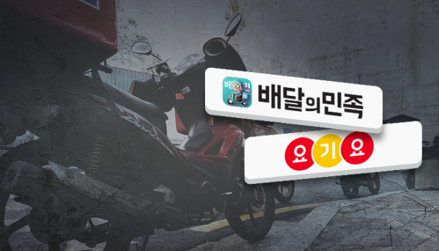 “치킨 한마리 주문에 3시간”···‘박 터진’ 배달앱