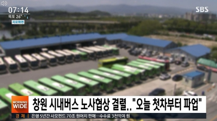 창원 시내버스 노사협상 조정 결렬···“오늘(30일) 첫차부터 파업” / 사진=SBS뉴스 캡쳐