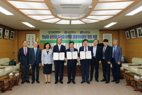 순천대 대학원, 전남대·조선대와 공동학위과정 협정 체결