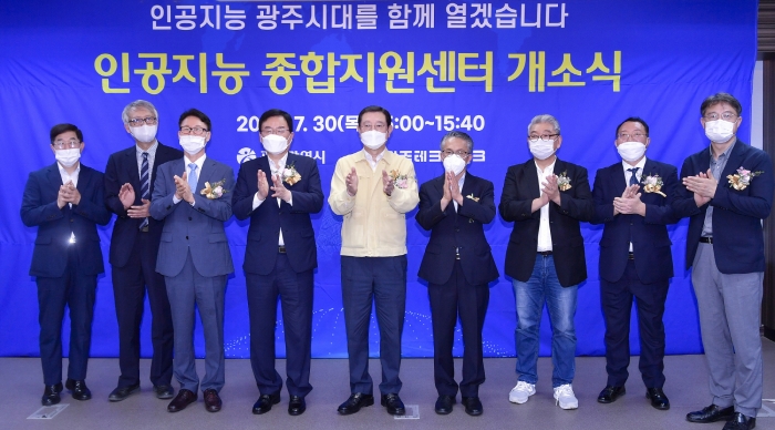 인공지능 종합지원센터 개소식