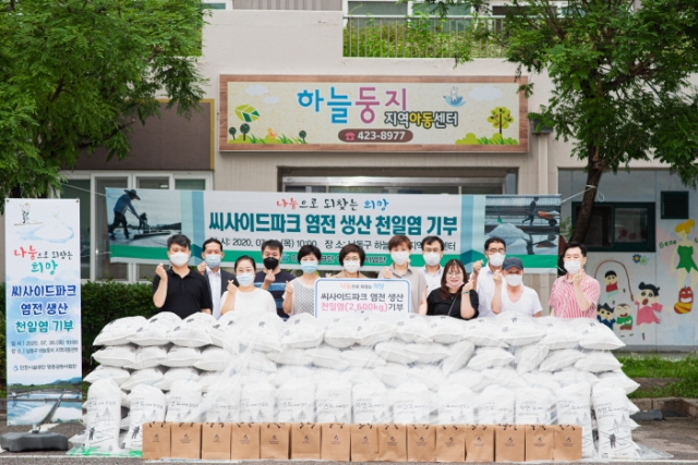 인천시설공단, 남동구 지역아동센터에 씨사이드파크 염전 생산 천일염 기부