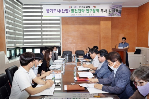 정읍시, ‘향기 도시 발전전략 연구용역’ 부서별 워크숍 개최