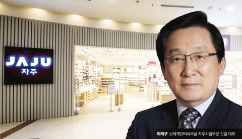 ‘스벅신화’ 일군 이석구, 생활용품 ‘자주’ 1조 신화 이끌까