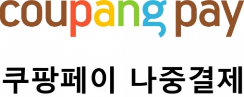 8월 출범 ‘쿠팡페이’···쿠팡 핀테크 사업 본격화