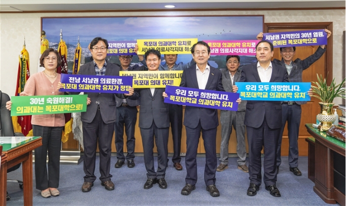 목포시 김종식 시장이 30일 목포대학교 의과대학 유치를 기원하는 “릴레이 캠페인”에 동참하고 있다.