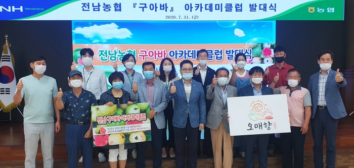 전남농협, ‘구아바’ 아카데미 클럽 발대식 모습