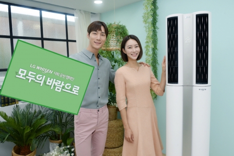 LG전자 ‘휘센 냉난방 에어컨 기부’···아동센터 쾌적하게