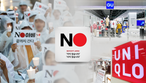 두 얼굴의 유니클로···불매운동  끝나자 기부금 '반토막'
