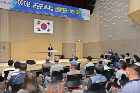 고흥군, 하반기 공공근로사업 안전․보건교육으로 시작