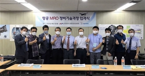 한국폴리텍대학 남인천캠퍼스, 항공 MRO 특화형으로 전환...교과개편