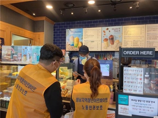 성남 상대원동 하이테크밸리 내 커피숍에서 노동인권보호사업에 대해 설명 중인 청년 아르바이트 보호관들