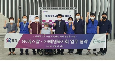 SR-해냄복지회, 일자리 창출 등 장애인 복지향상 협력